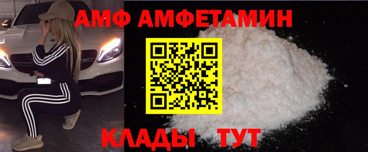Амфетамин 97% Майкоп