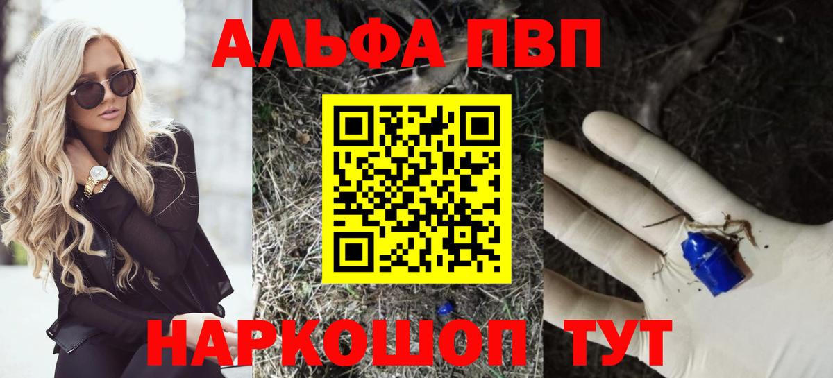 Alpha-PVP мука Майкоп