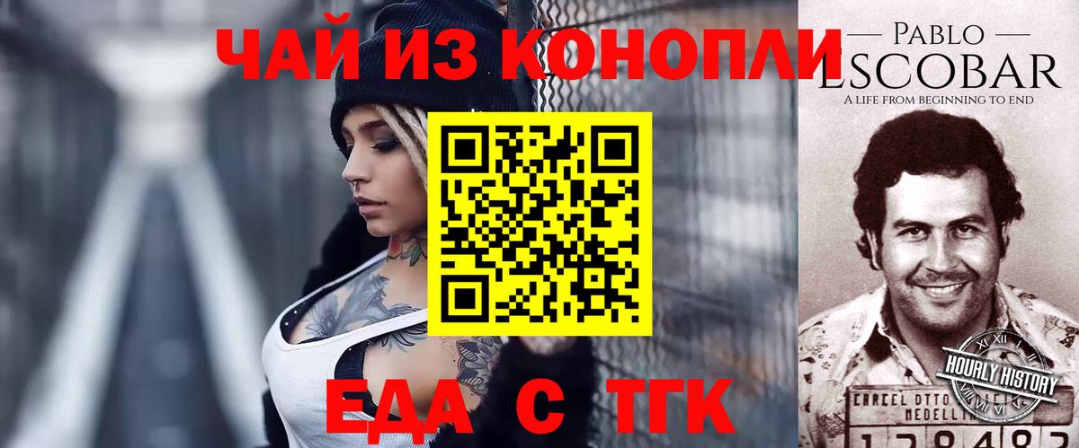 Майкоп  Еда ТГК конопля  Вход с VPN 