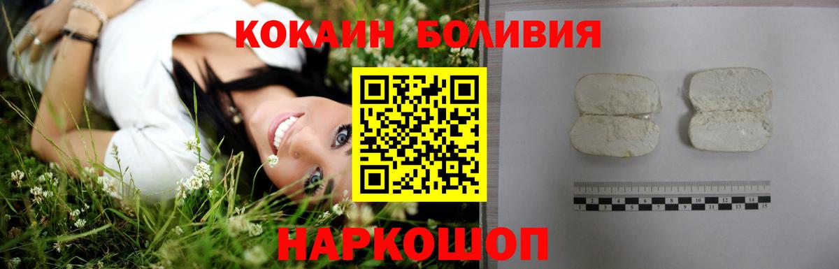 COCAIN Колумбийский Майкоп