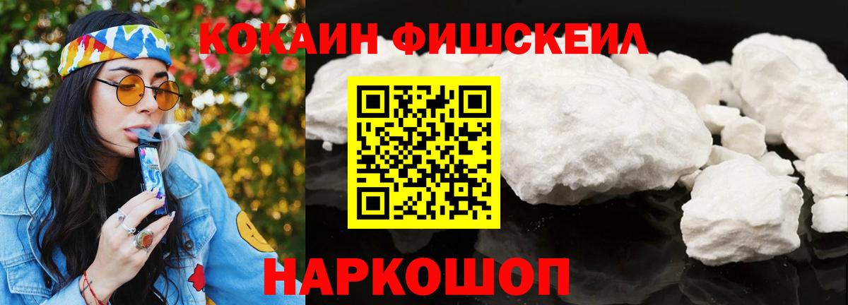 COCAIN Перу  Вход с VPN  Cocaine  Майкоп 