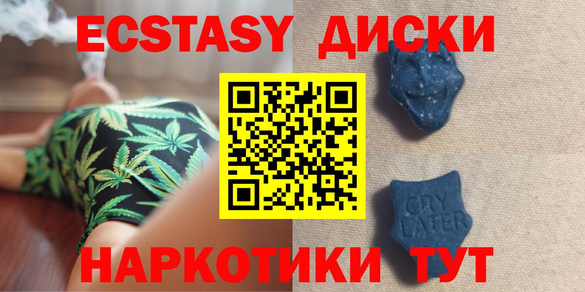 Ecstasy ешки  Вход с VPN  Майкоп  ЭКСТАЗИ louis Vuitton 