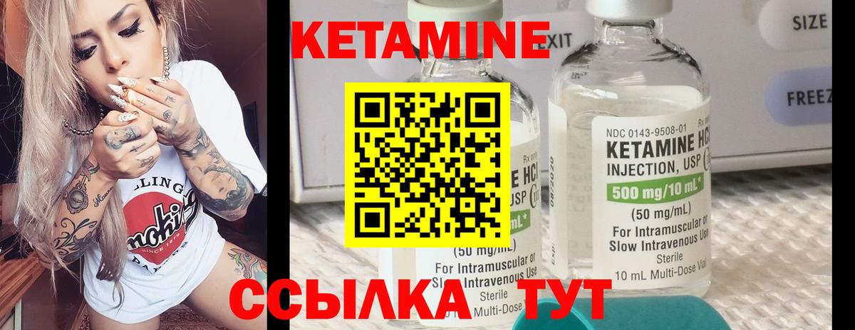 КЕТАМИН VHQ Майкоп