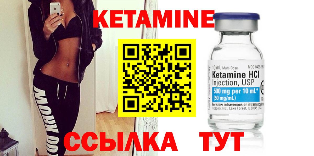 Майкоп  Кетамин VHQ  Вход с VPN 
