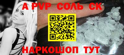 Альфа ПВП Ипатово