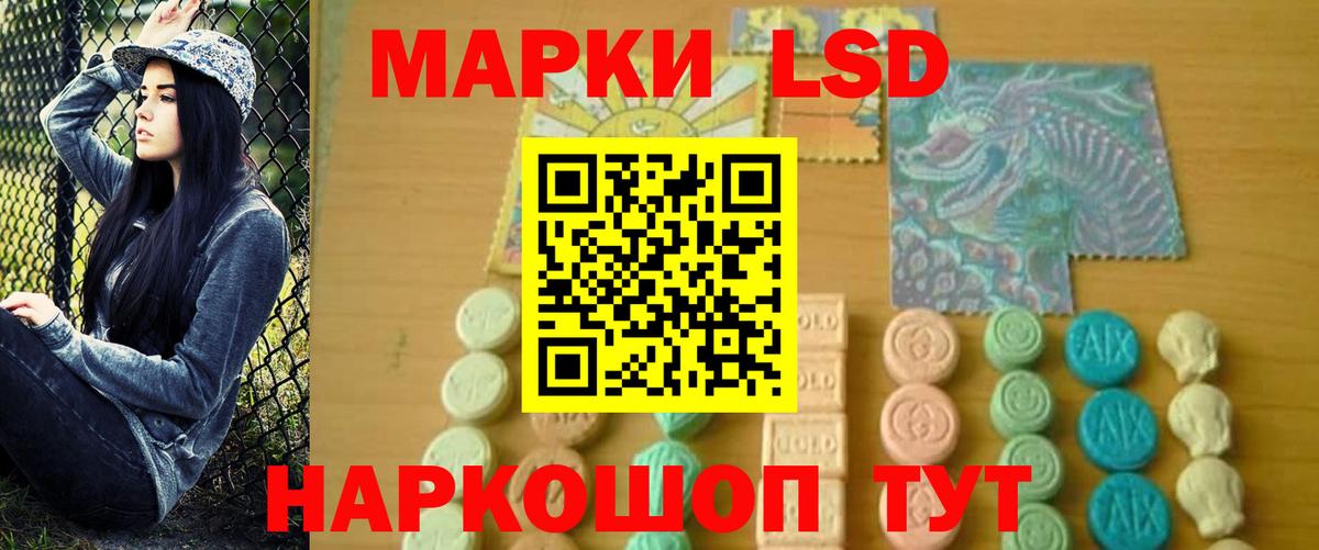 ЛСД экстази кислота Майкоп