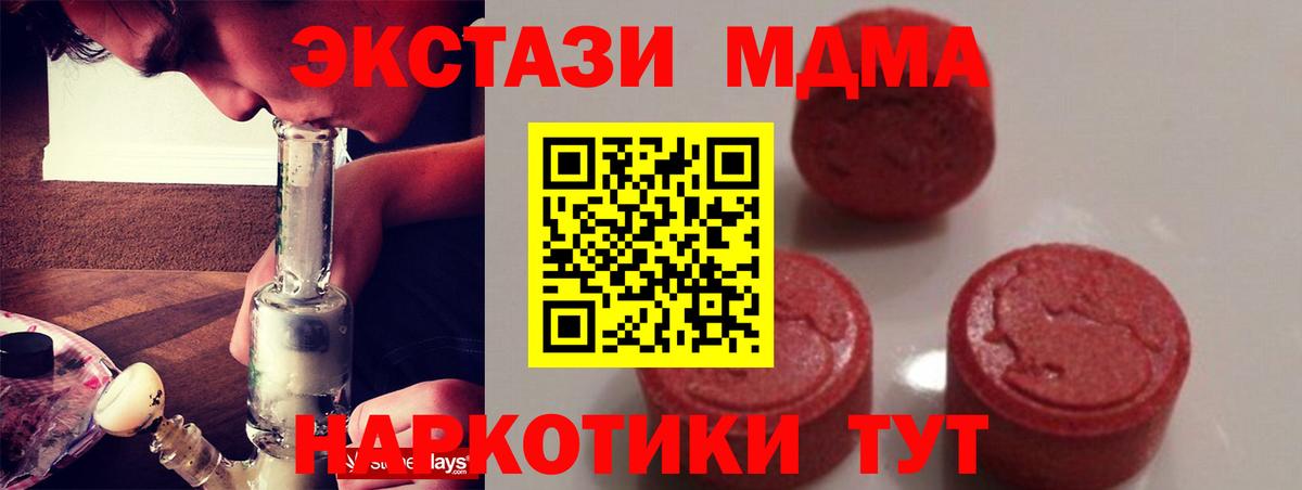Майкоп  MDMA VHQ  МДМА Molly  МДМА  Вход с VPN 