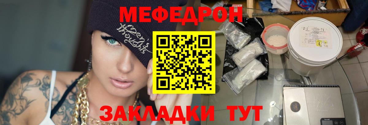 Меф мука  МЕФ  купить закладку  Вход с VPN  Майкоп 