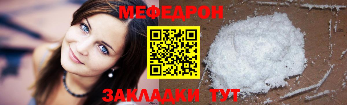 МЕФ мука Майкоп