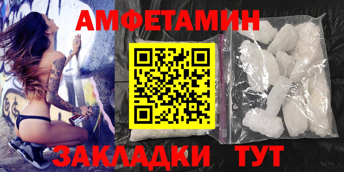 Метамфетамин кристалл Майкоп