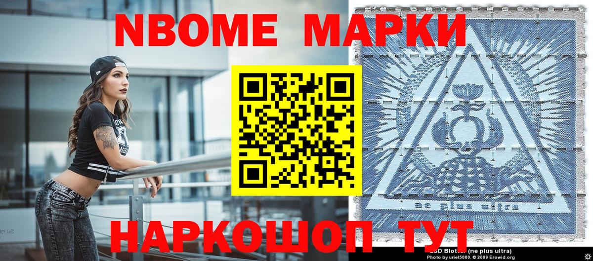 Наркотические марки 1500мкг Майкоп