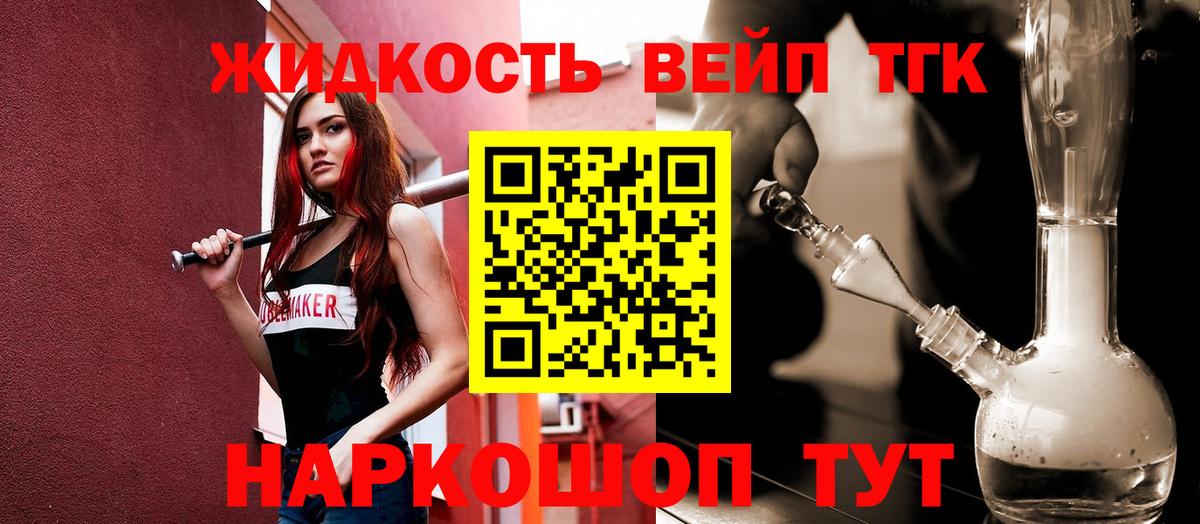 Майкоп  ТГК THC oil  Вход с VPN 